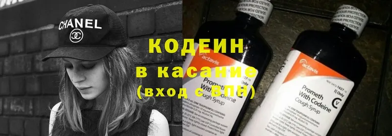 Кодеин напиток Lean (лин)  KRAKEN   Выкса 