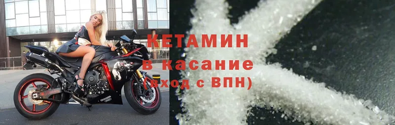 Кетамин ketamine  купить   Выкса 